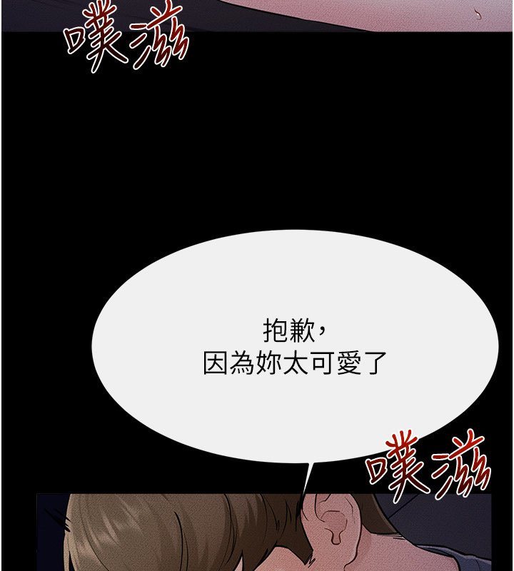 继母与继姐第113話-嘉凌的真心告白