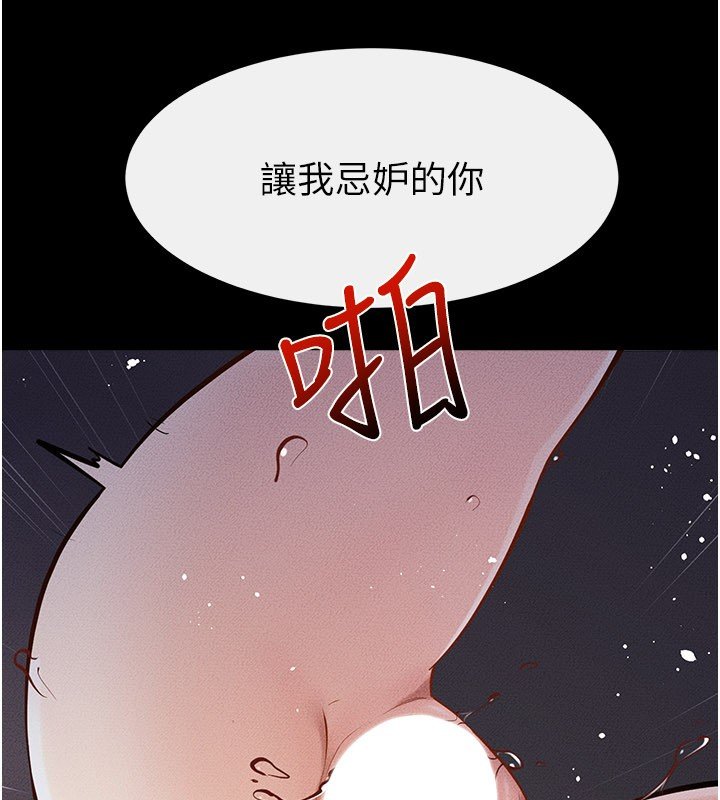 继母与继姐第113話-嘉凌的真心告白