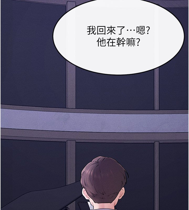 继母与继姐第113話-嘉凌的真心告白