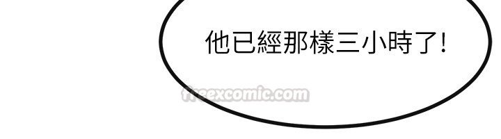 继母与继姐第113話-嘉凌的真心告白