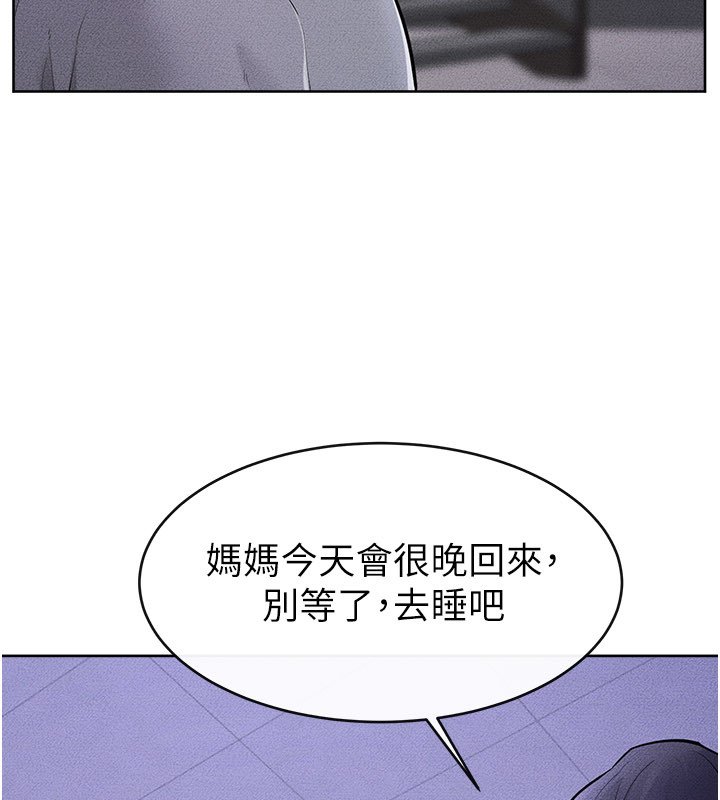 继母与继姐第113話-嘉凌的真心告白