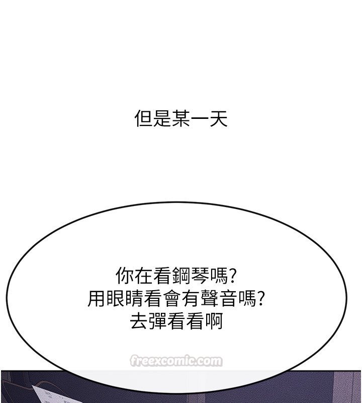 继母与继姐第113話-嘉凌的真心告白