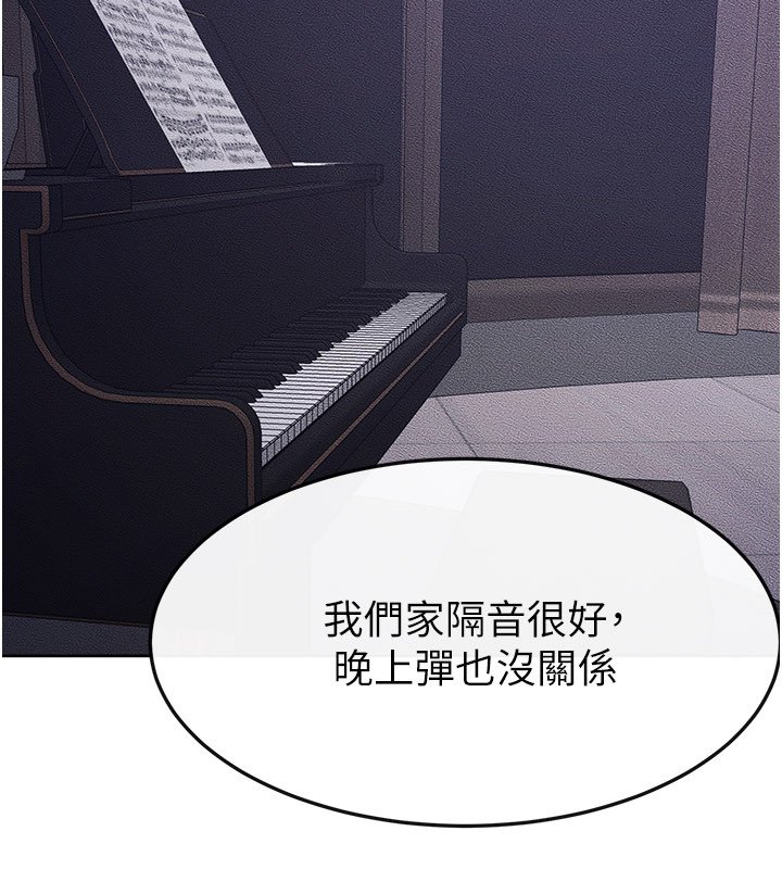 继母与继姐第113話-嘉凌的真心告白