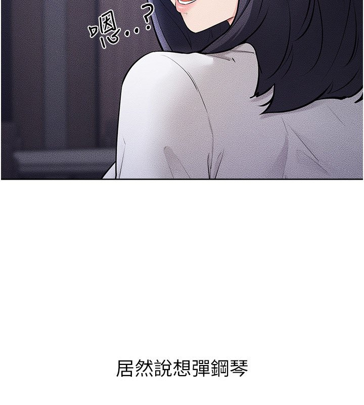 继母与继姐第113話-嘉凌的真心告白
