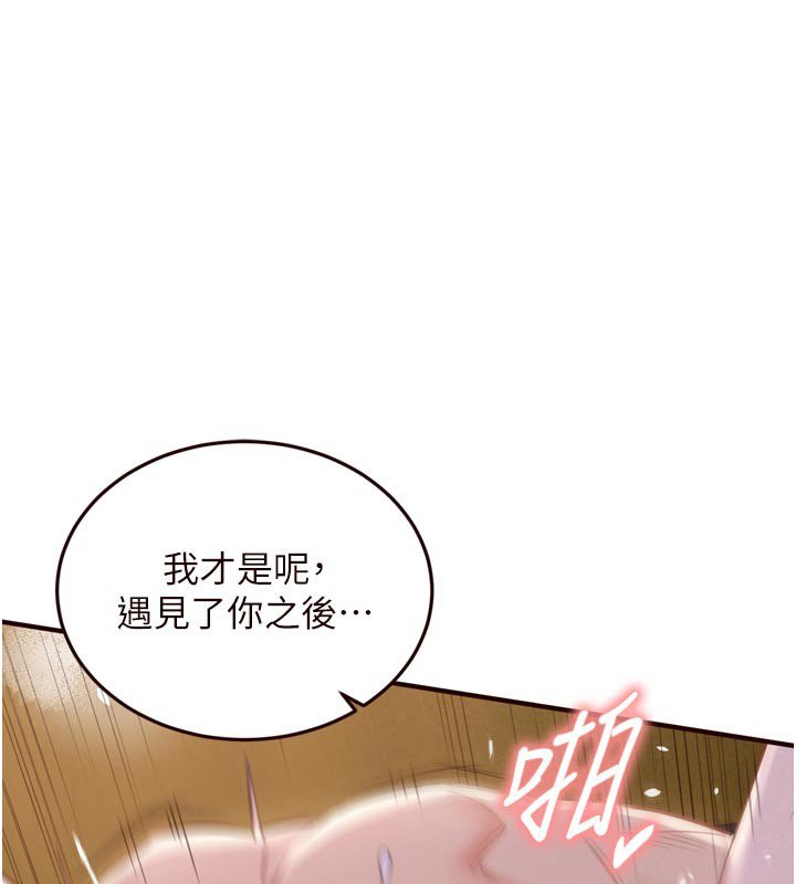 熟女自助餐第81話-要我硬幾次都沒問題