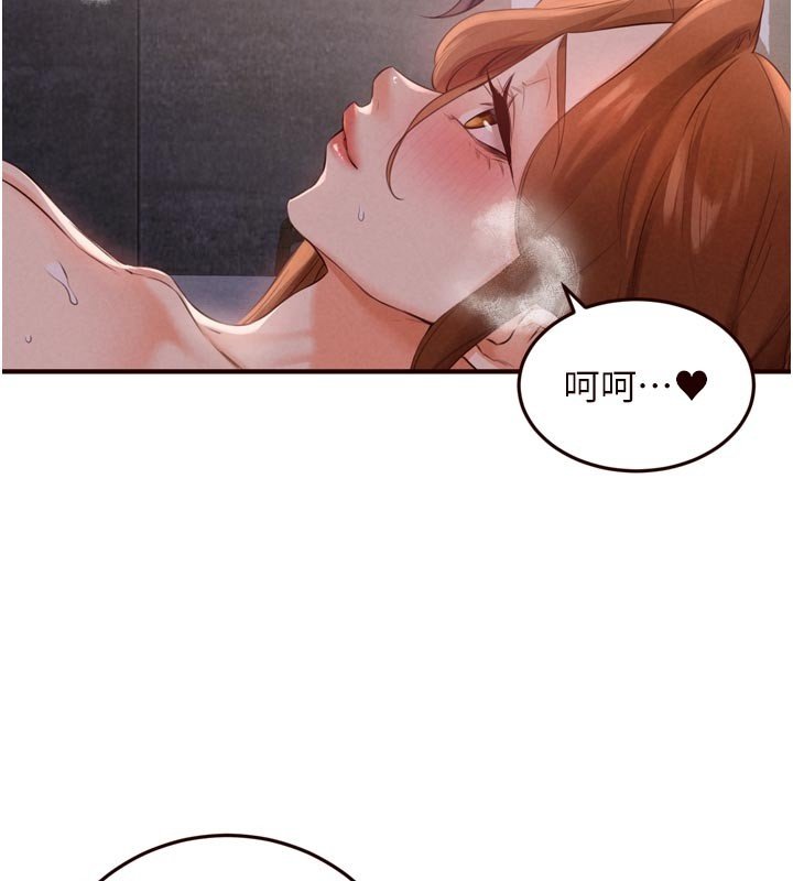 熟女自助餐第81話-要我硬幾次都沒問題