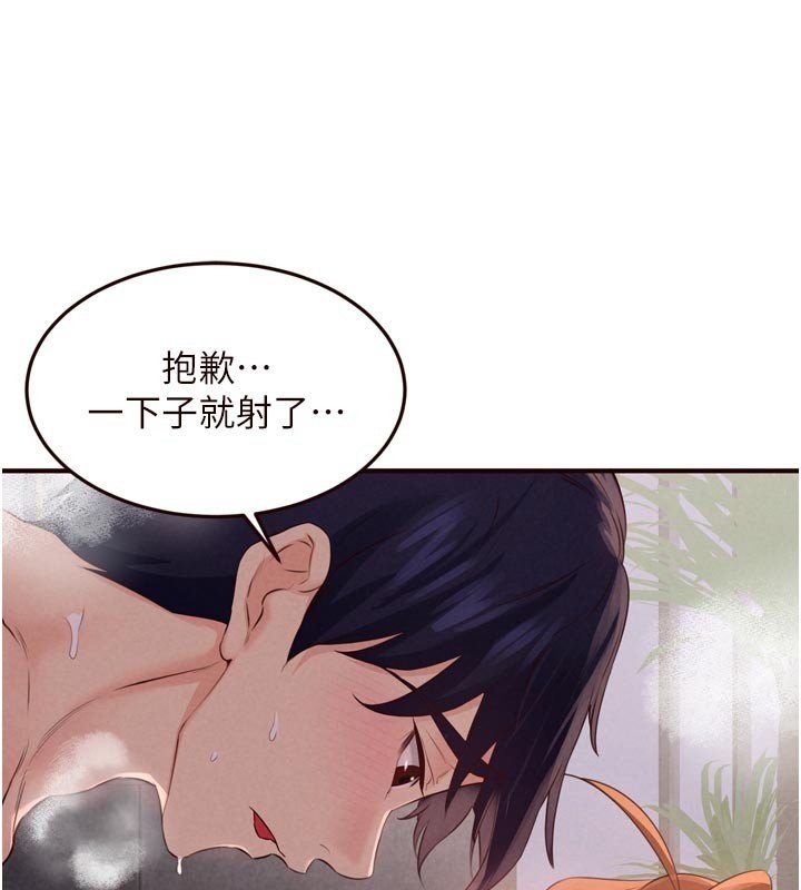 熟女自助餐第81話-要我硬幾次都沒問題