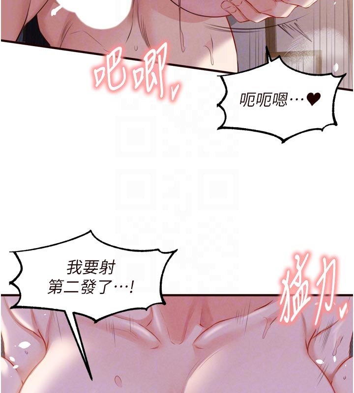 熟女自助餐第81話-要我硬幾次都沒問題