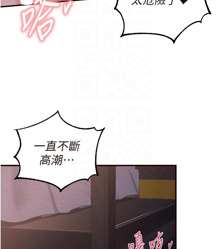 熟女自助餐第81話-要我硬幾次都沒問題