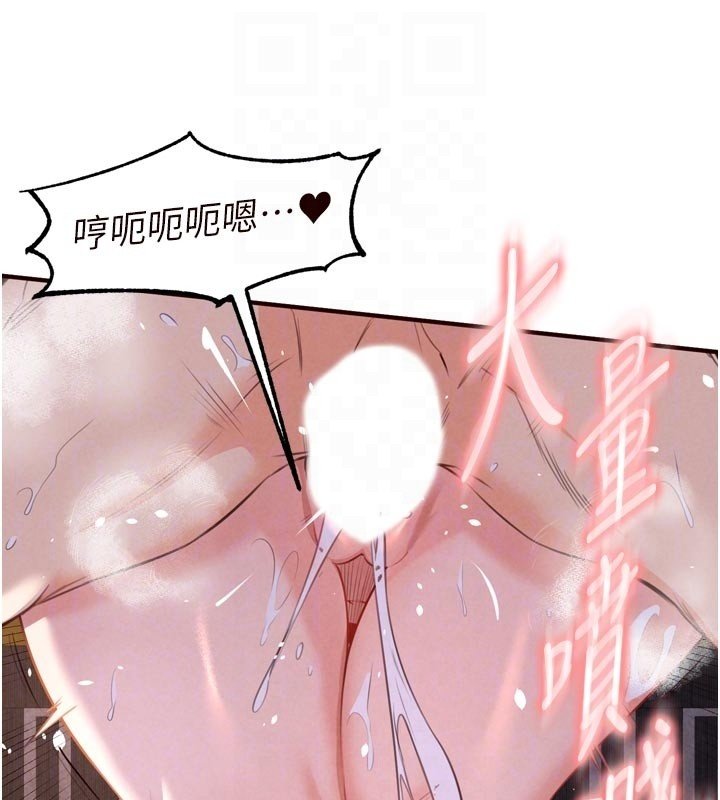 熟女自助餐第81話-要我硬幾次都沒問題