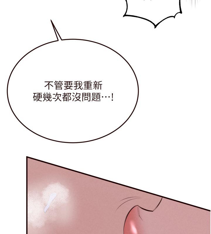 熟女自助餐第81話-要我硬幾次都沒問題