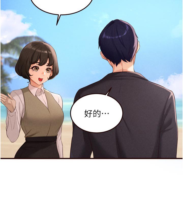 熟女自助餐第81話-要我硬幾次都沒問題