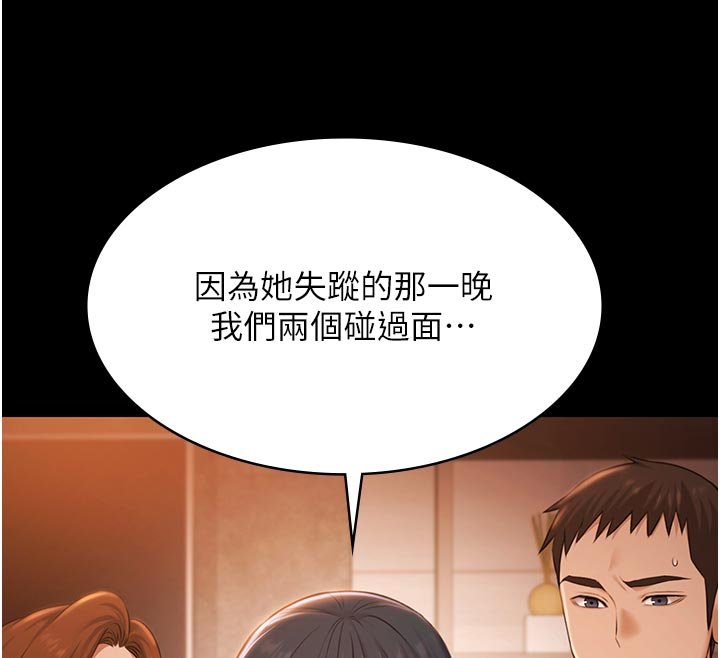 极乐泳池趴第27話-一切都有跡可循