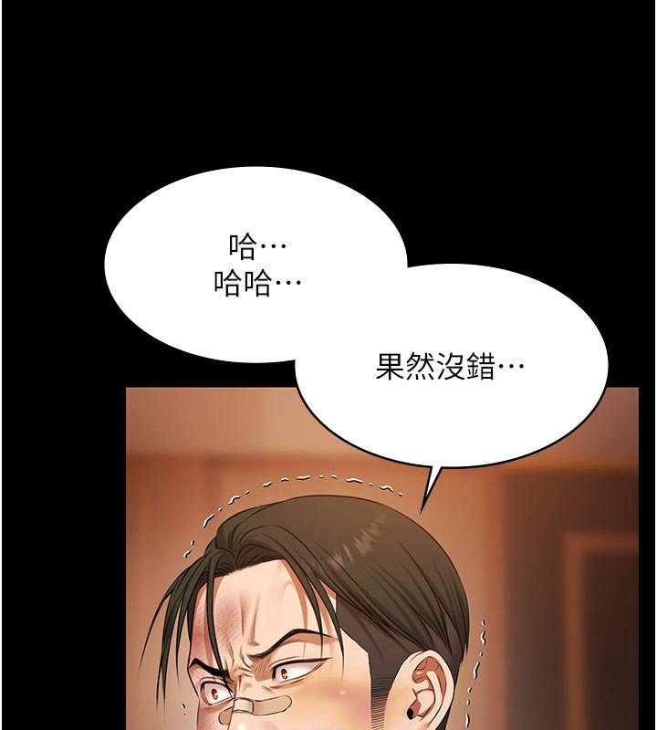 极乐泳池趴第27話-一切都有跡可循