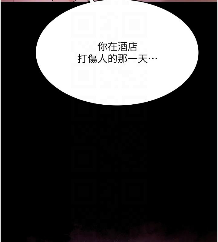 极乐泳池趴第27話-一切都有跡可循