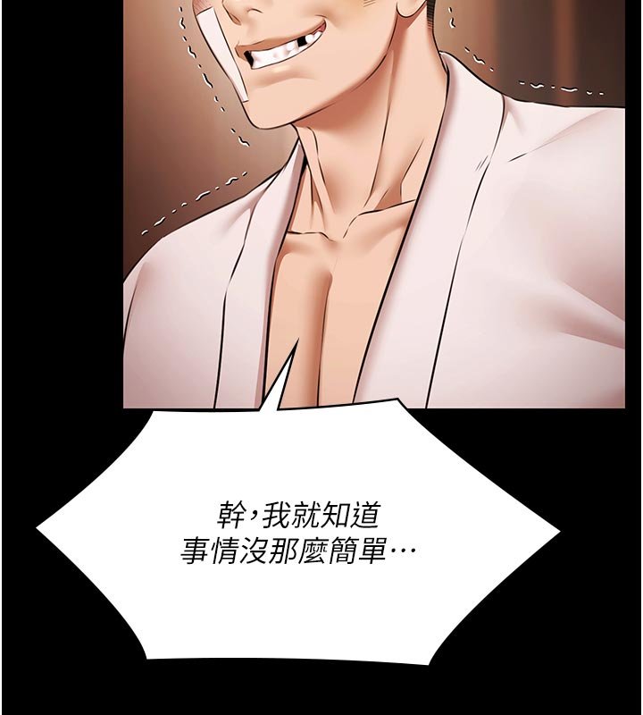 极乐泳池趴第27話-一切都有跡可循