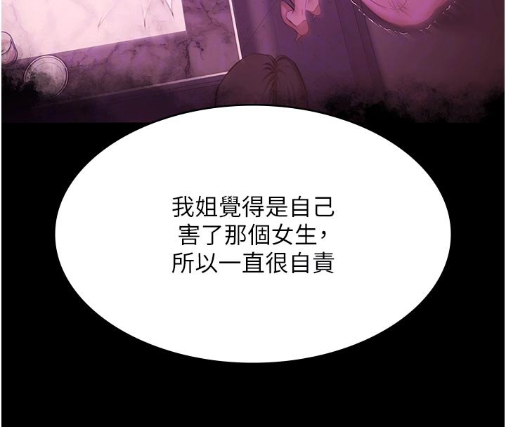 极乐泳池趴第27話-一切都有跡可循