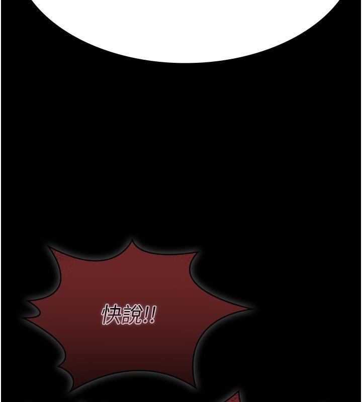 极乐泳池趴第27話-一切都有跡可循