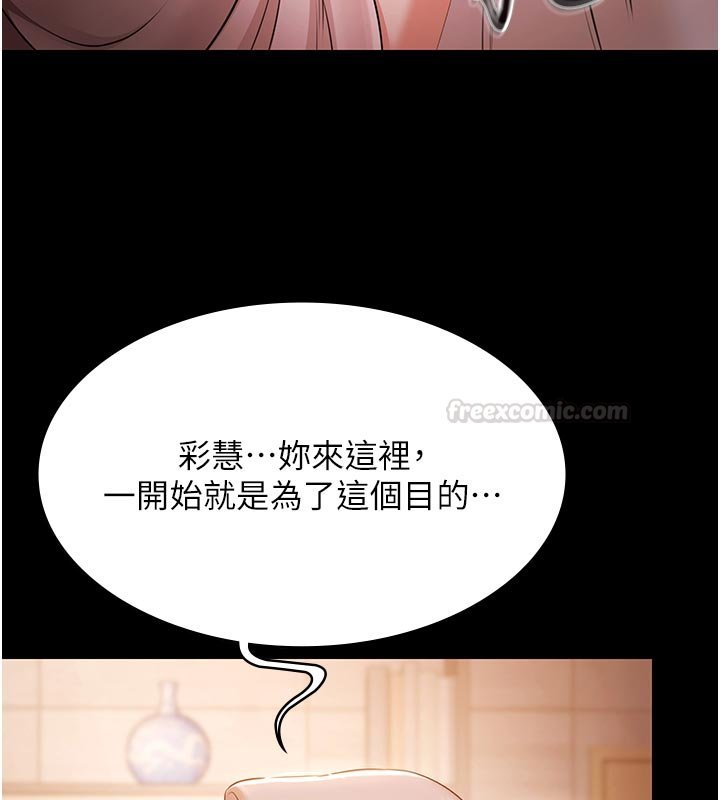 极乐泳池趴第27話-一切都有跡可循