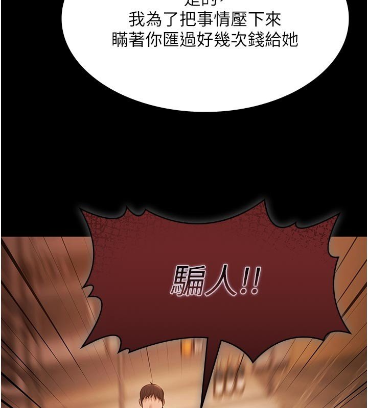 极乐泳池趴第27話-一切都有跡可循