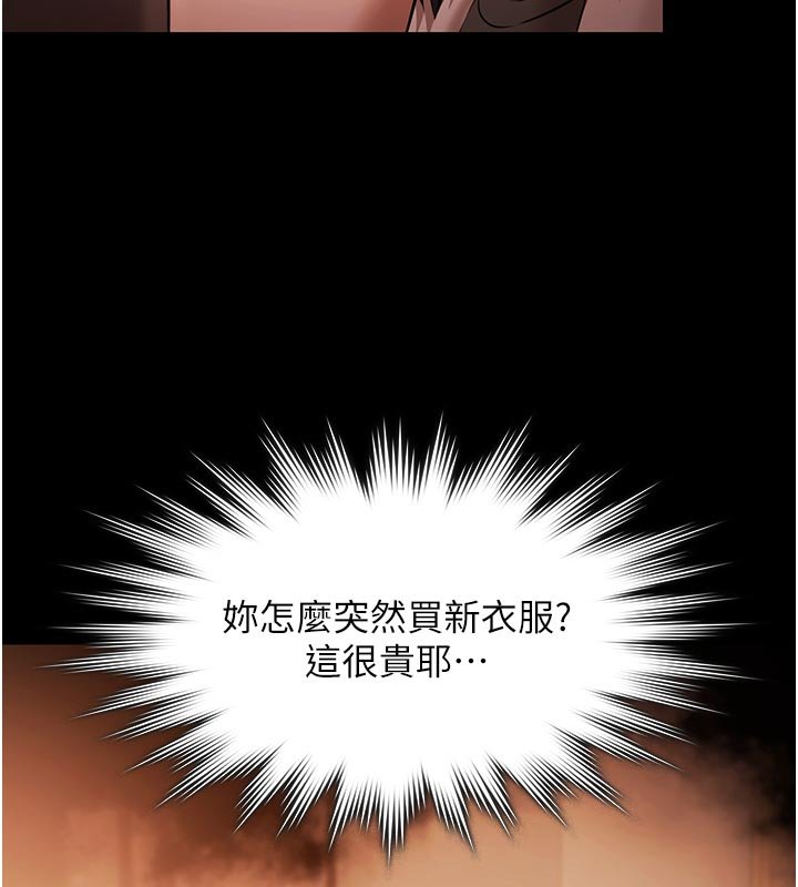 极乐泳池趴第27話-一切都有跡可循