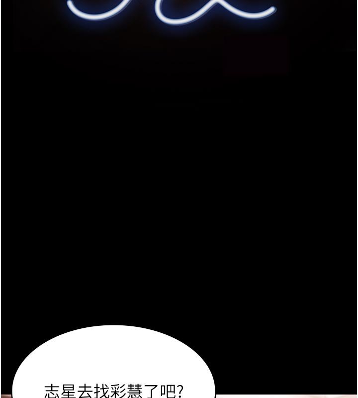 极乐泳池趴第27話-一切都有跡可循