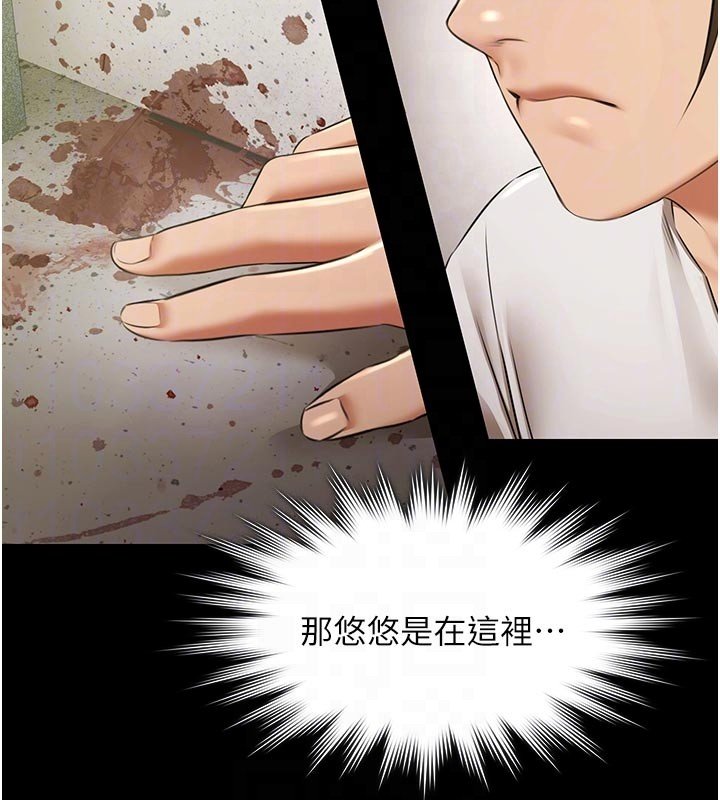 极乐泳池趴第27話-一切都有跡可循