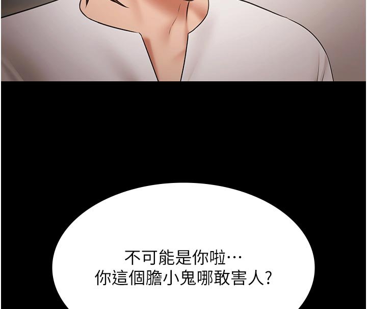 极乐泳池趴第27話-一切都有跡可循