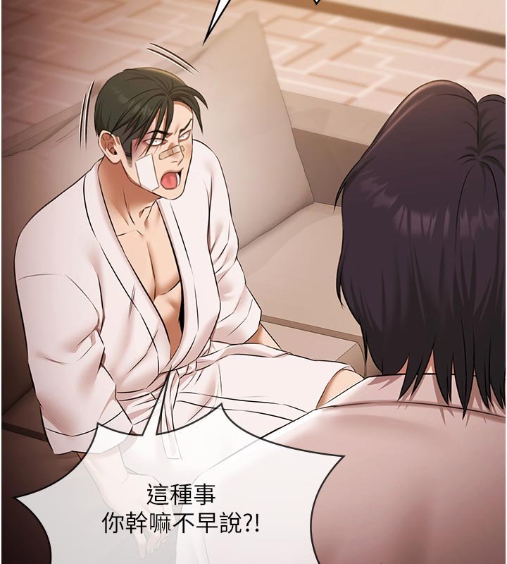 极乐泳池趴第27話-一切都有跡可循