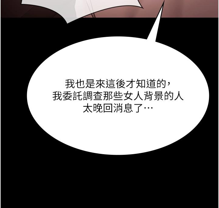 极乐泳池趴第27話-一切都有跡可循