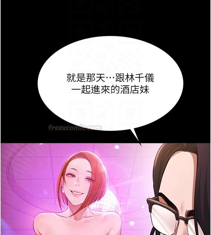 极乐泳池趴第27話-一切都有跡可循