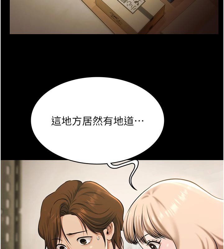 极乐泳池趴第27話-一切都有跡可循