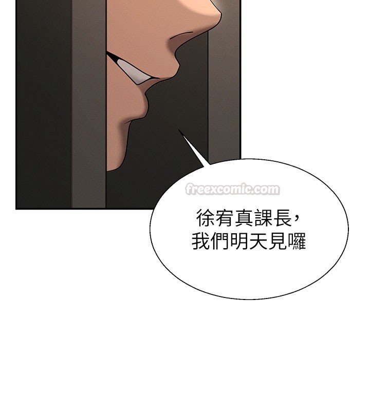 肉体审判第46話-我要讓妳徹底臣服於我