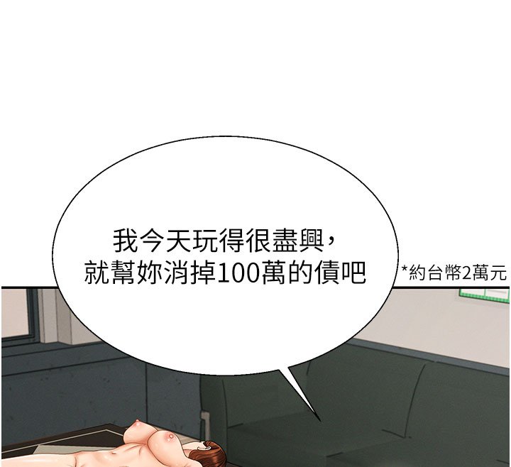 肉体审判第46話-我要讓妳徹底臣服於我