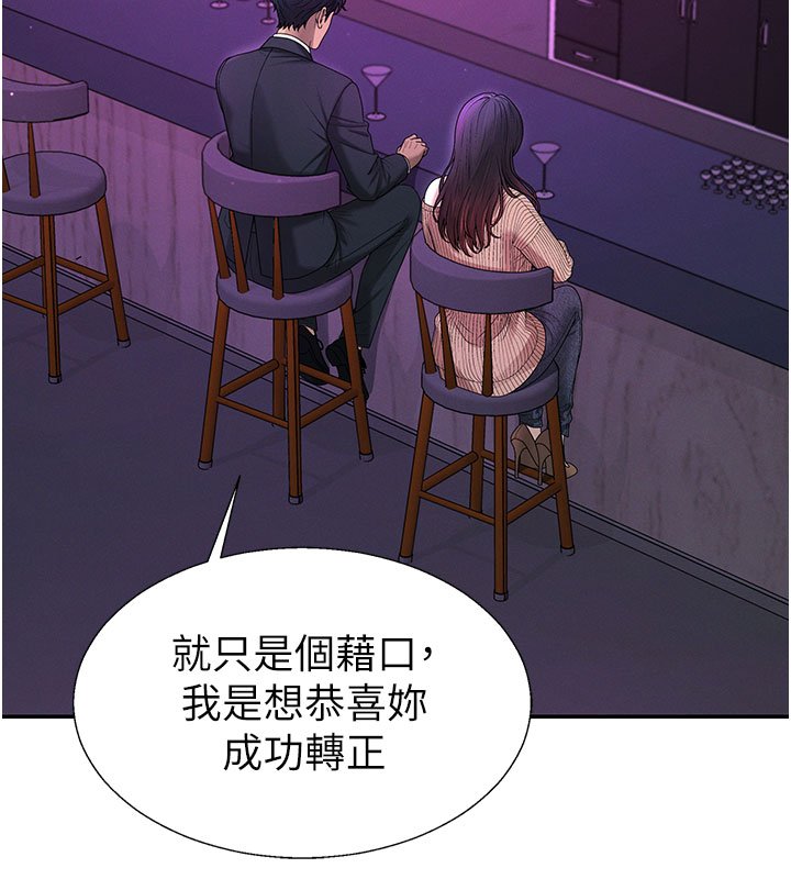 肉体审判第46話-我要讓妳徹底臣服於我