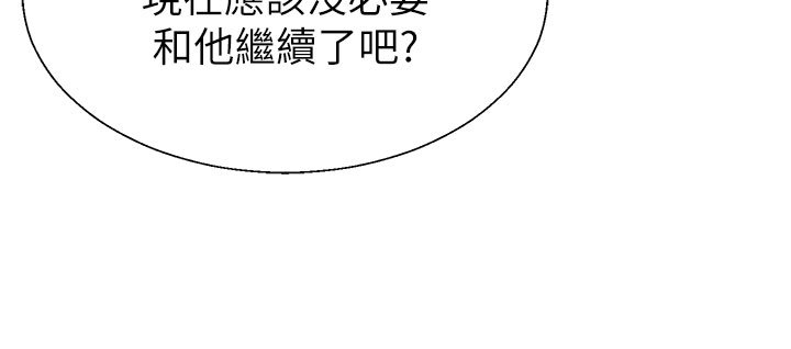 肉体审判第46話-我要讓妳徹底臣服於我