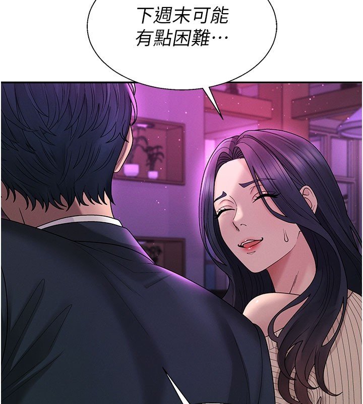 肉体审判第46話-我要讓妳徹底臣服於我