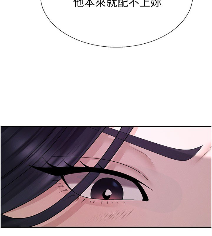 肉体审判第46話-我要讓妳徹底臣服於我