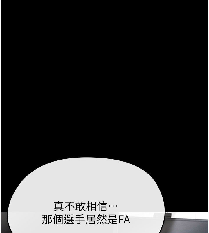 足球型男脱单指南第57話-第一次要溫柔一點&hearts;