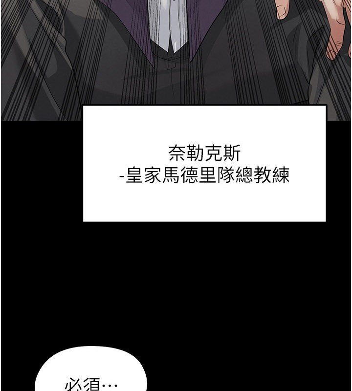 足球型男脱单指南第57話-第一次要溫柔一點&hearts;