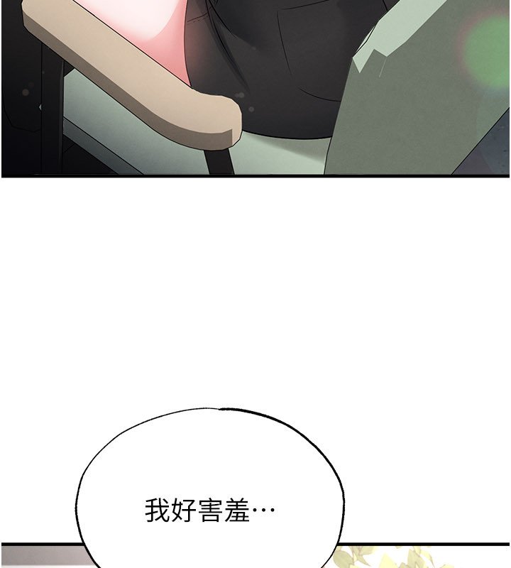 足球型男脱单指南第57話-第一次要溫柔一點&hearts;