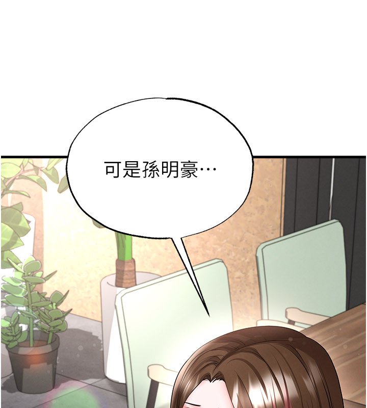 足球型男脱单指南第57話-第一次要溫柔一點&hearts;