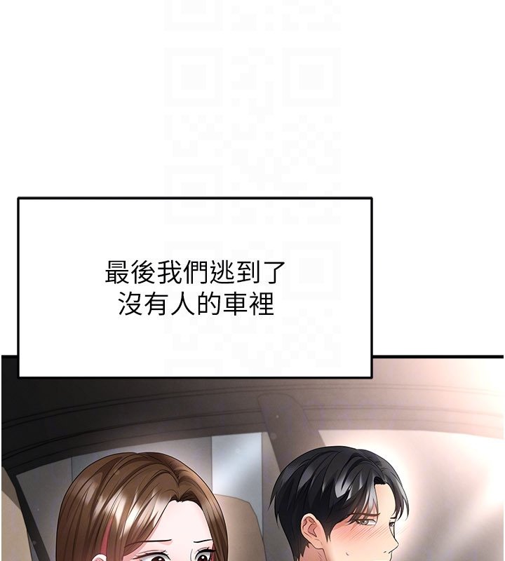 足球型男脱单指南第57話-第一次要溫柔一點&hearts;