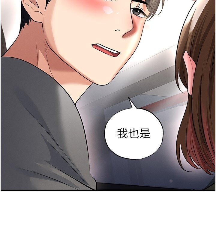 足球型男脱单指南第57話-第一次要溫柔一點&hearts;
