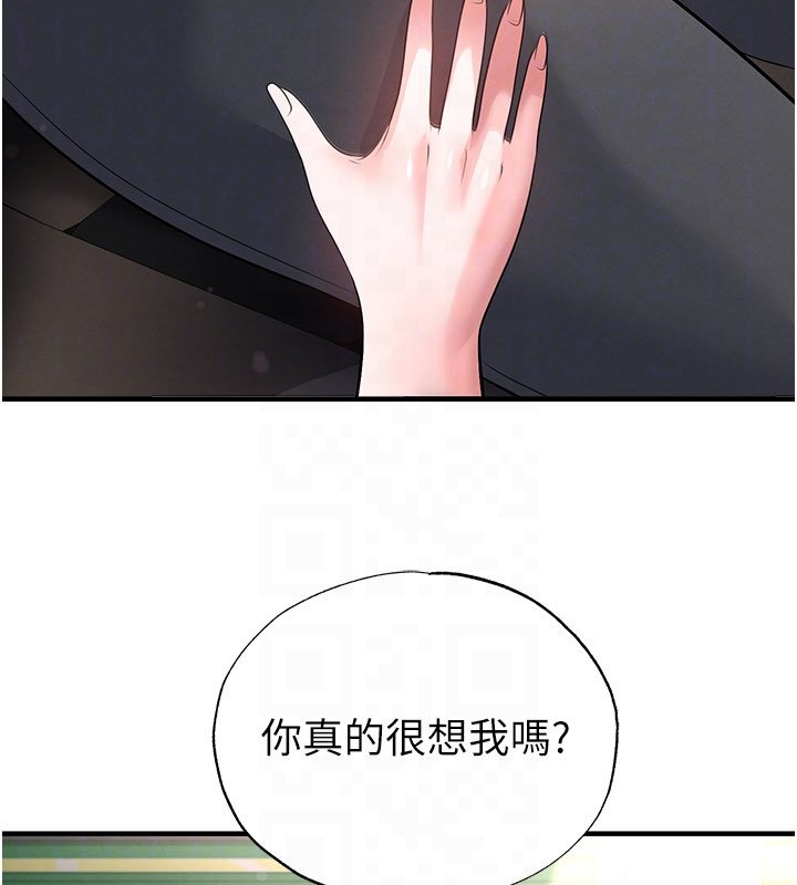 足球型男脱单指南第57話-第一次要溫柔一點&hearts;