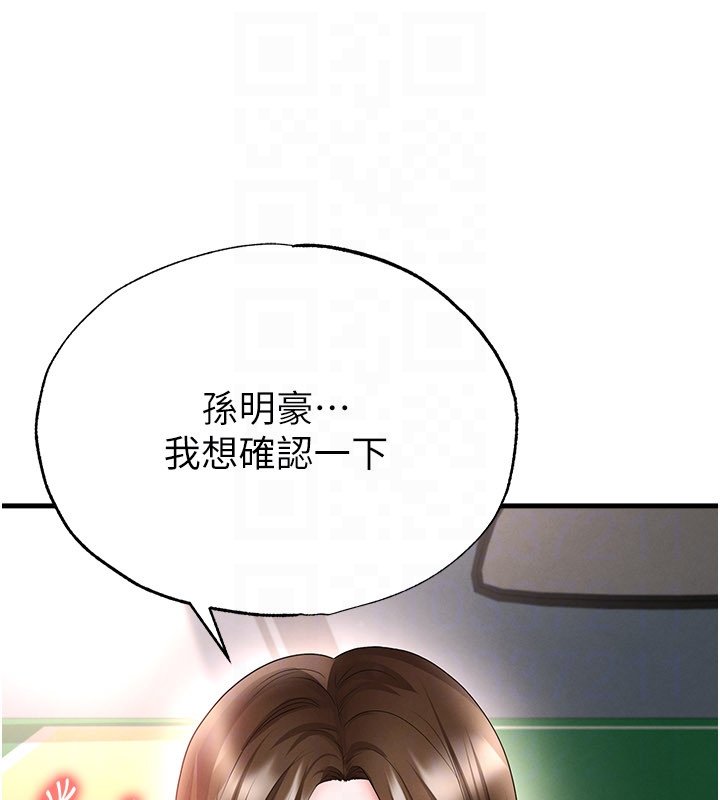 足球型男脱单指南第57話-第一次要溫柔一點&hearts;