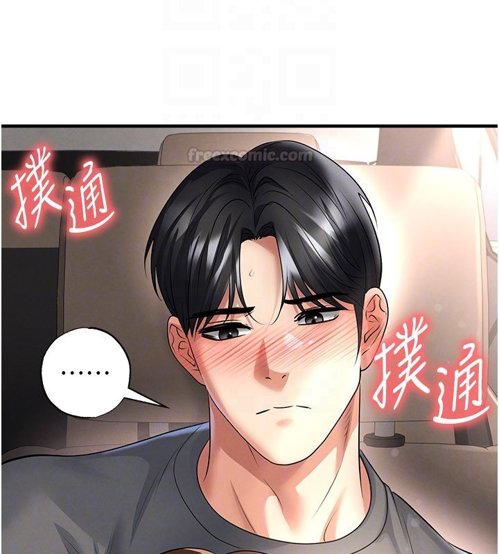足球型男脱单指南第57話-第一次要溫柔一點&hearts;