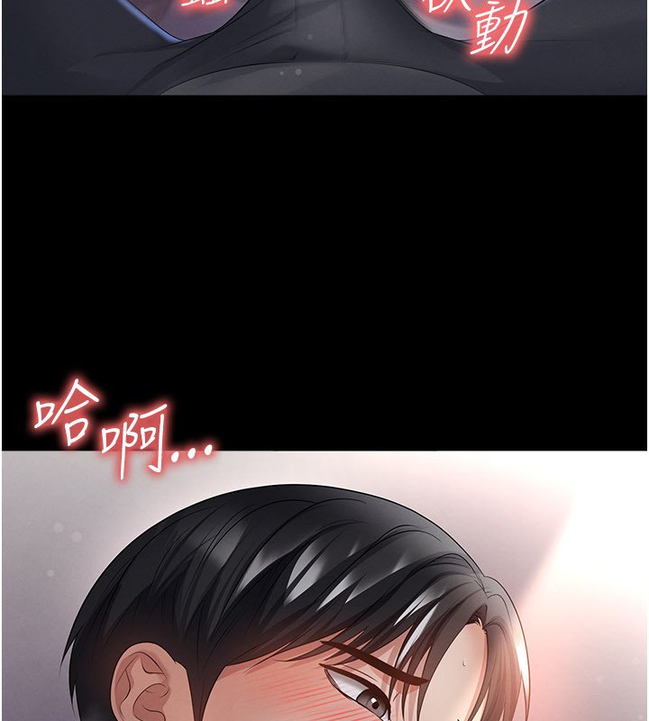 足球型男脱单指南第57話-第一次要溫柔一點&hearts;