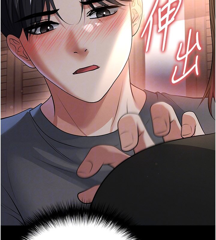 足球型男脱单指南第57話-第一次要溫柔一點&hearts;