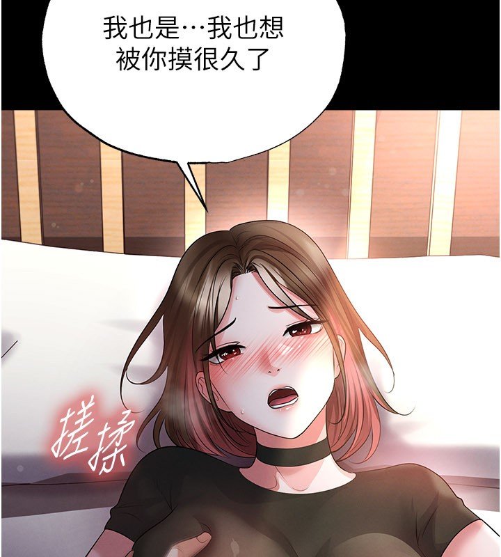 足球型男脱单指南第57話-第一次要溫柔一點&hearts;